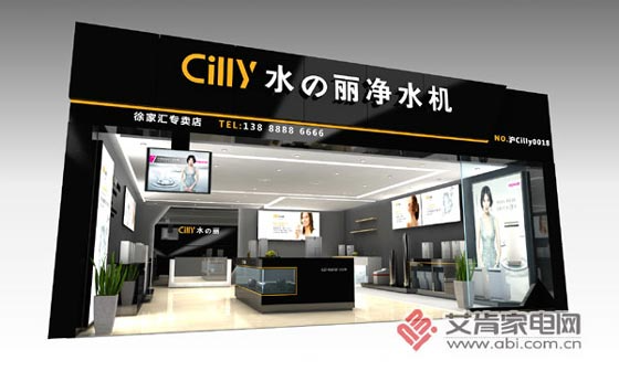 CILLY水麗凈水